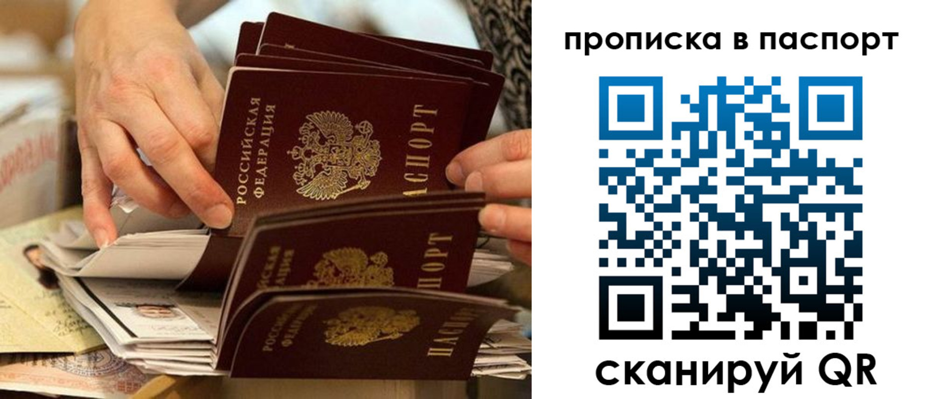 прописка законно в Верхнем Тагиле