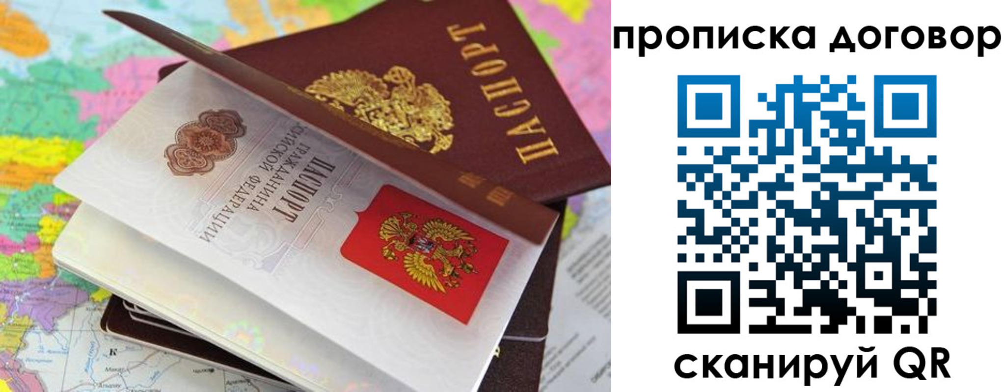 прописка в Верхнем Тагиле