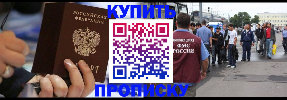 прописка законно в Верхнем Тагиле