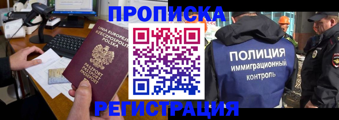 временная регистрация для всех в Верхнем Тагиле