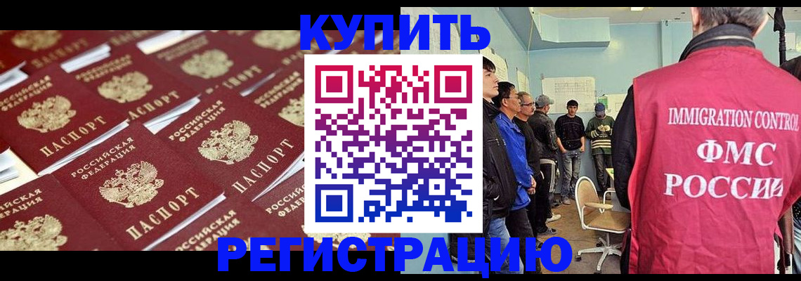 прописка в Верхнем Тагиле