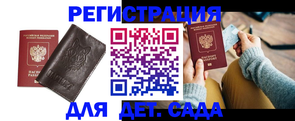прописка для работы в Верхнем Тагиле