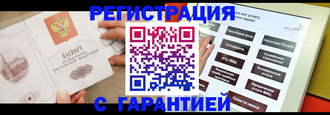 временная регистрация для всех в Верхнем Тагиле